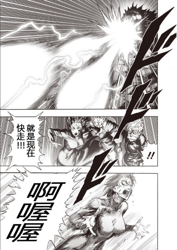 一拳超人重制版漫画166话:波奇胡乱发疯,实力远超吹雪想象