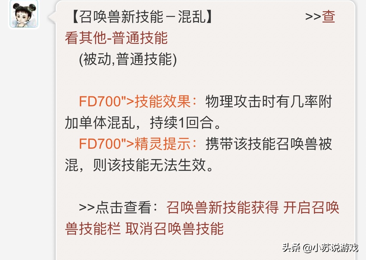 大话西游二北冥龙君怎么加点,大话西游2孟极和北冥龙君哪个好