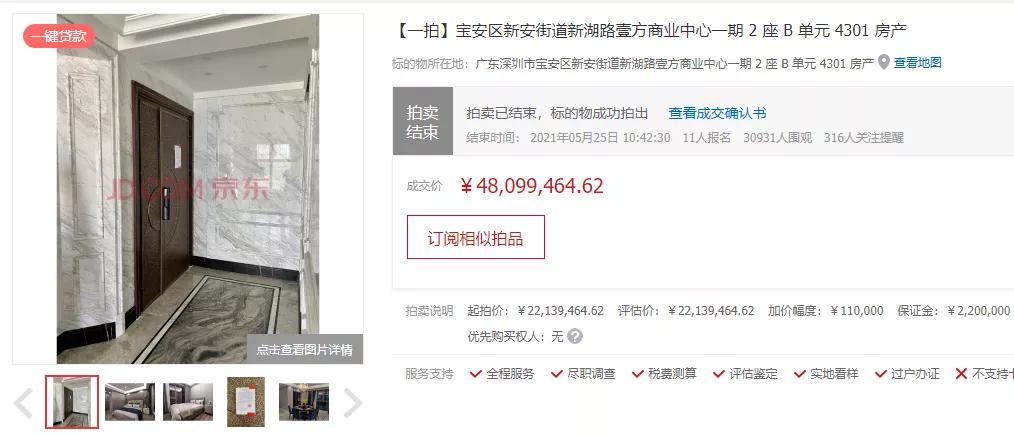 深圳最难卖的房,深圳最难买的小区