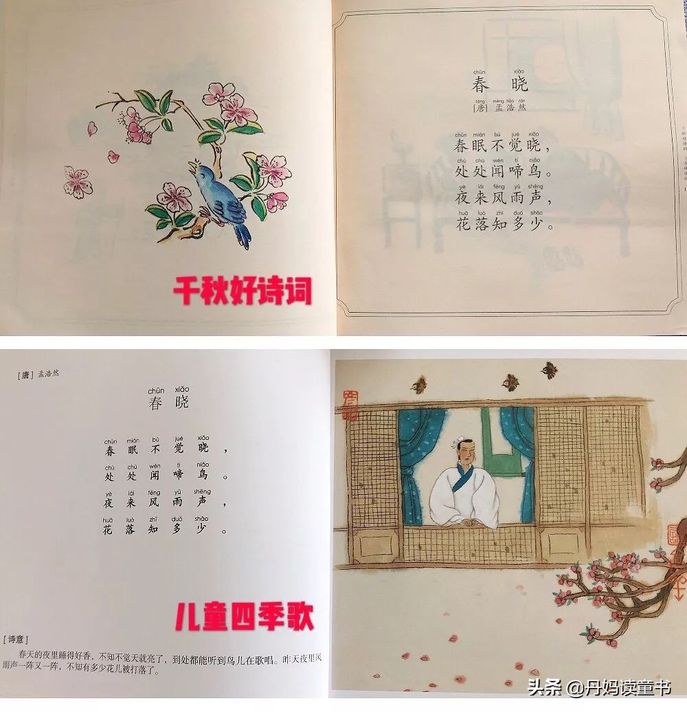 全网最全古诗启蒙书测评,早教古诗100首儿童启蒙必读诗篇