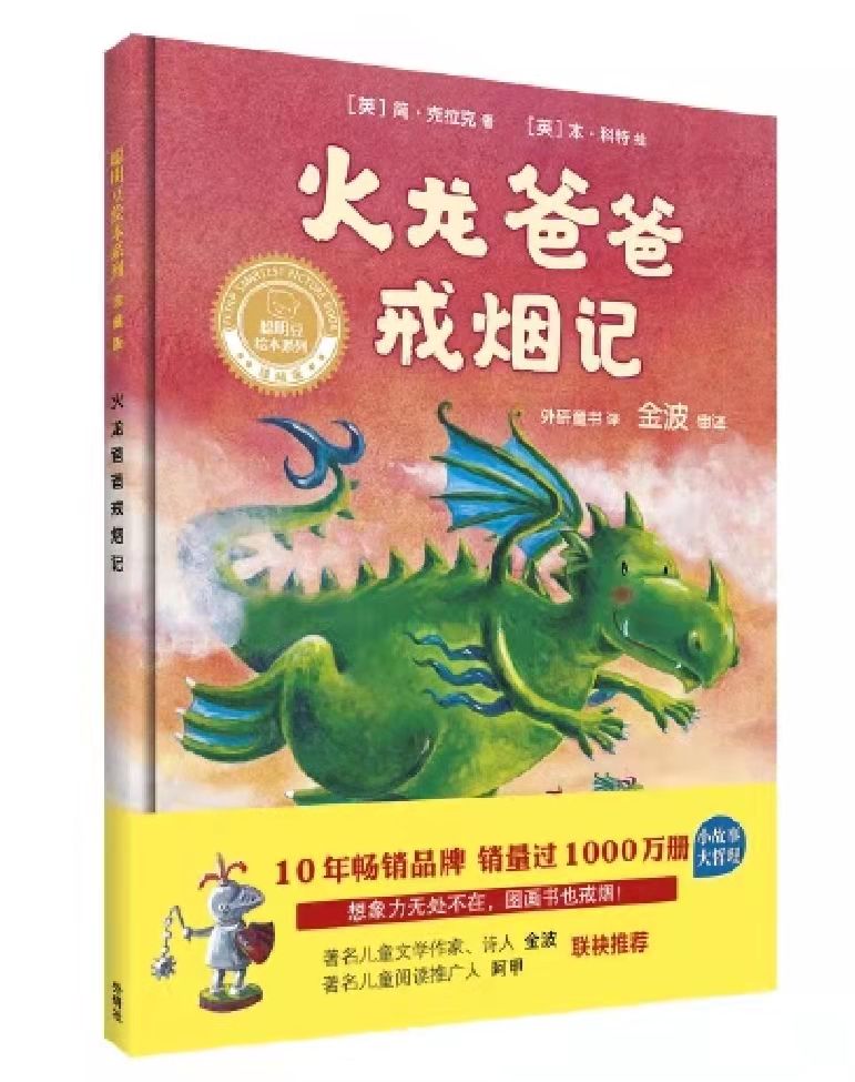 绘本3-6岁经典绘本大嗓门的爸爸,张老师绘本讲解视频