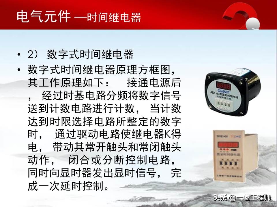 认识电气原理图的方法,电气元件的基本知识