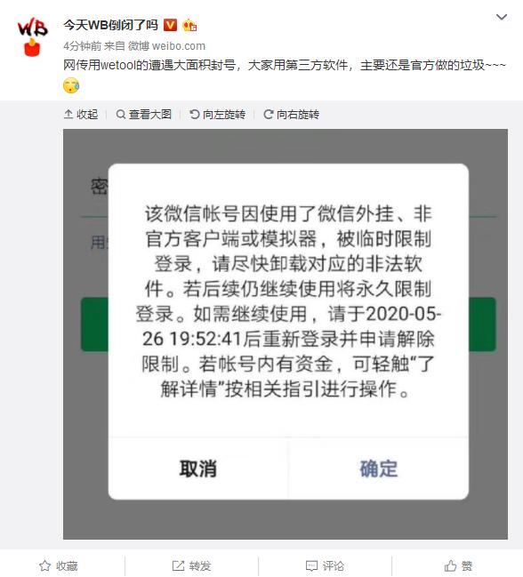 微信第三方软件永久封禁了怎么办,微信使用插件被封号怎么解封