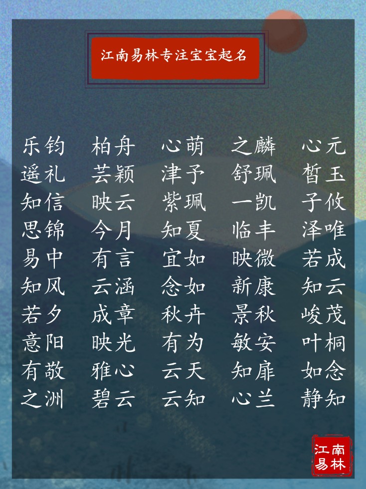 诗经取名100个冷门惊艳的名字,诗经起名500字