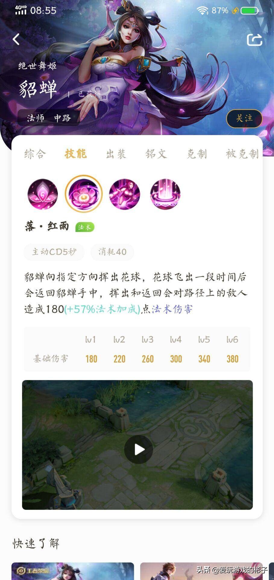 貂蝉日冕流出装,日暮流貂蝉带什么召唤师技能