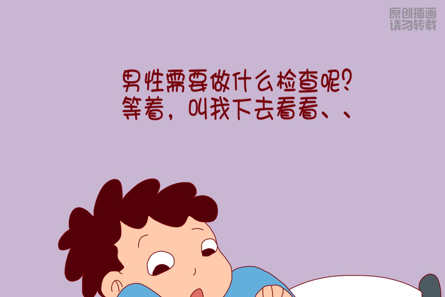 备孕期间男性可以做cr检查吗,备孕前检查男性要做血常规检查吗