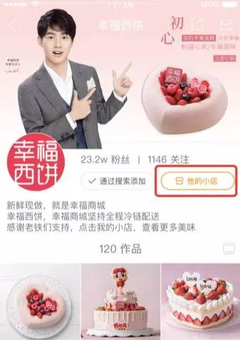 快手小店买家信息泄露,快手购物信息泄露