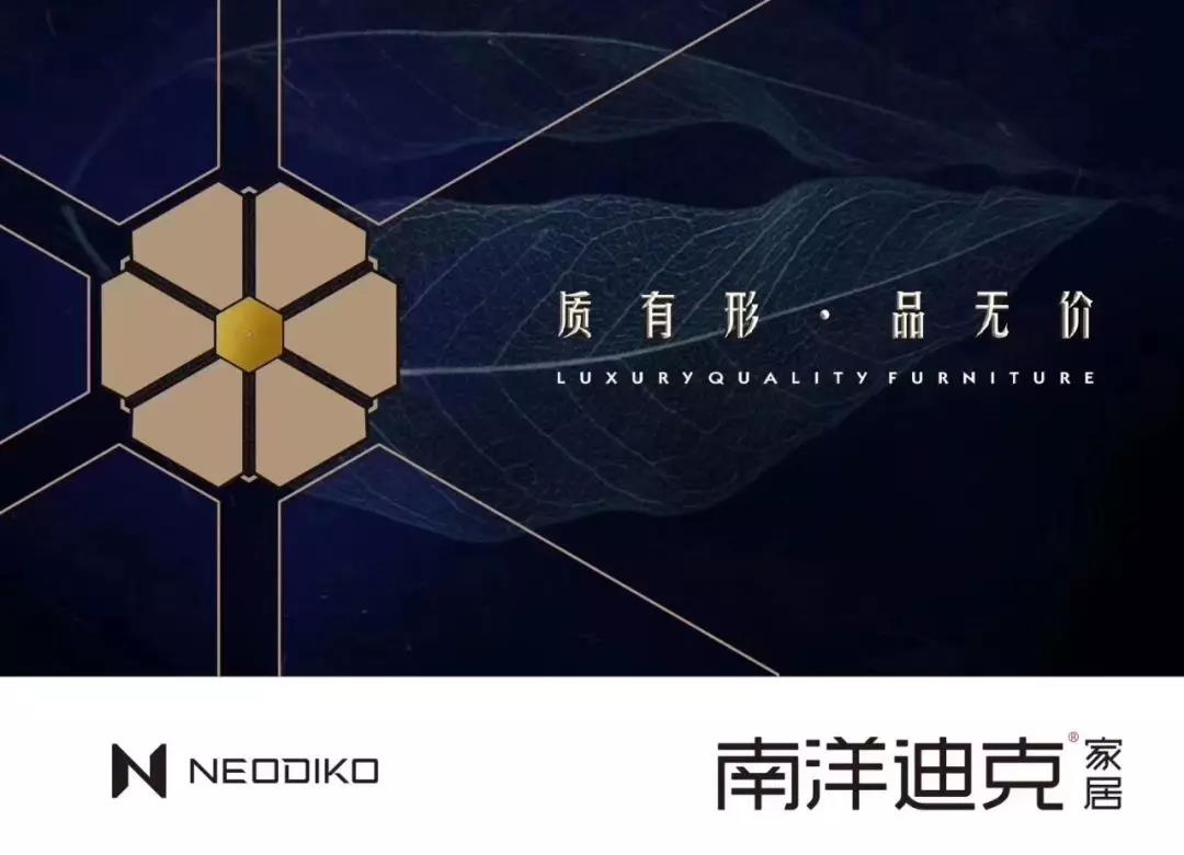 南洋迪克中式实木家具新品价格,中国实木家具消费趋势白皮书