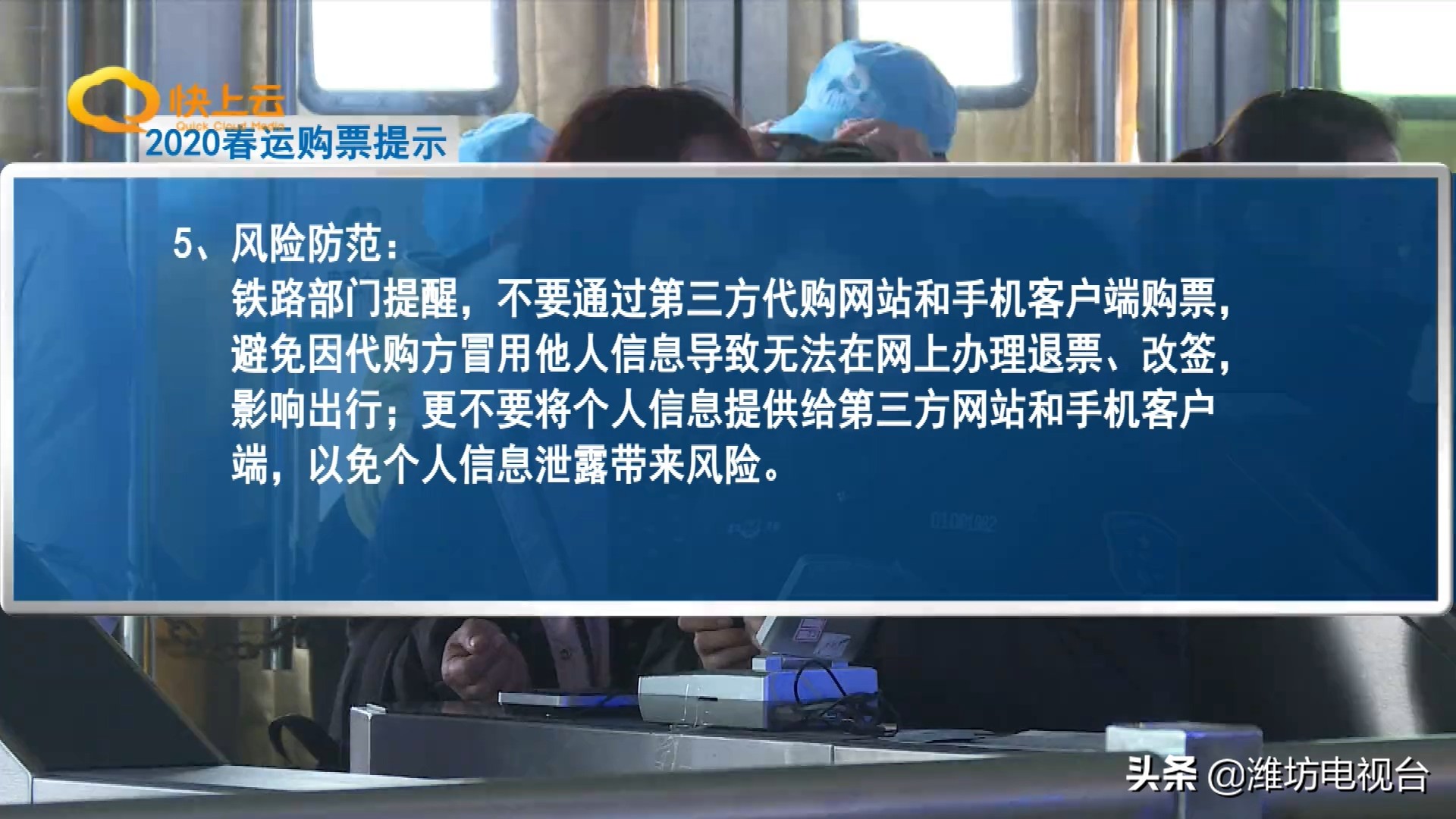 今天可抢春运车票了，购票攻略小编已为您备好