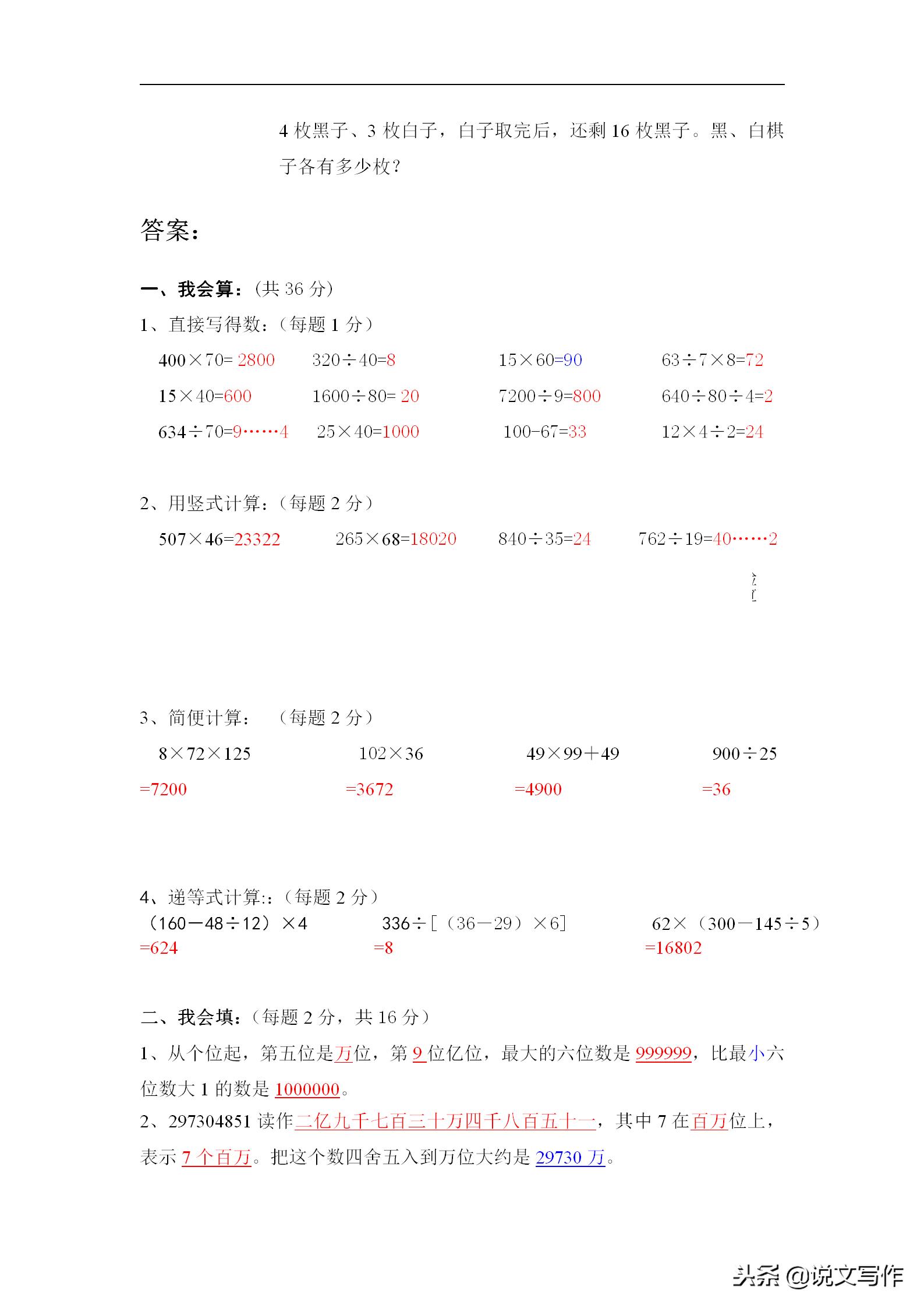 2020-2021青岛数学四年级期末试卷,2019-2020四年级下册数学期末试卷