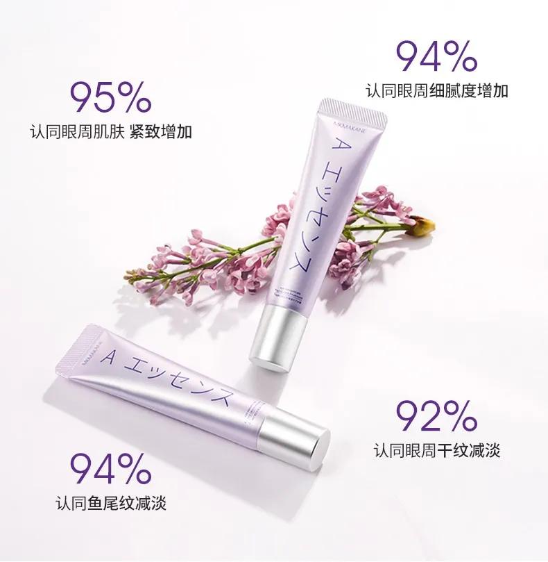 维a精研抗皱眼霜,维A抗皱眼霜