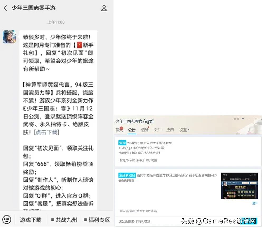 少年三国志零教学攻略,少年三国志零氪金后期攻略