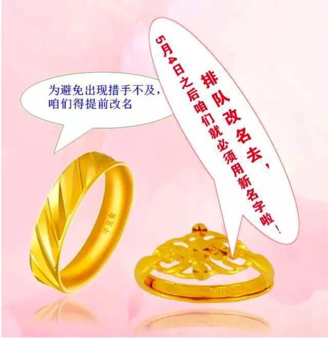 “足金”“千足金”“万足金”这三兄弟有什么关系?看完又避坑了