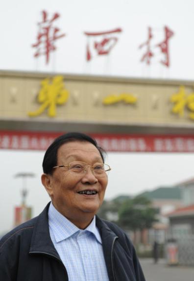 天下第一村华西村现在经济状况,华西村最穷户有多少存款