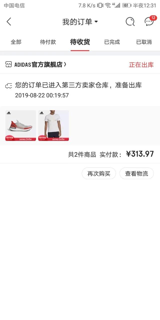 双十一来了，阿迪彪马还会被羊毛*党**撸破产吗？