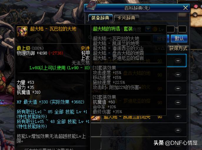 dnf轻甲力量最高多少,dnf轻甲哪一套好