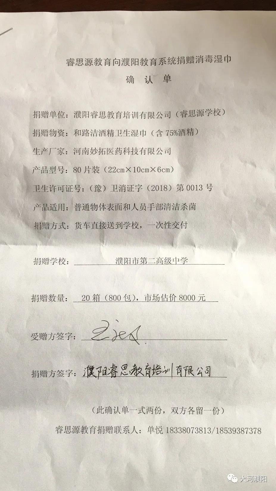 爱心企业向疫情防控一线捐赠物资,爱心企业捐献物资助力疫情防控