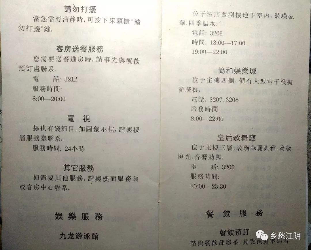 「江阴」“王朝”倾覆记