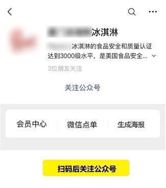 公众号裂变增粉第一步,公众号营销策划引爆客流