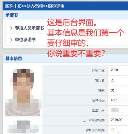 2020年教师副高级职称申报条件,教师高级职称申报总结