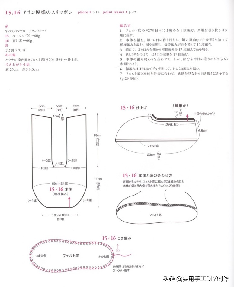 钩编宝宝鞋视频教程,宝宝钩鞋子的花样图案100种