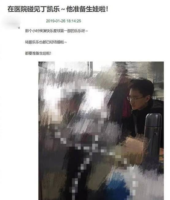 丁凯乐李瑞结果,丁凯乐李瑞婚礼视频