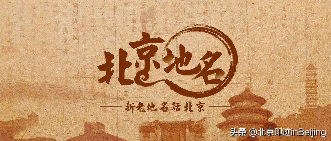 北京地名胡同,北京地名劲松