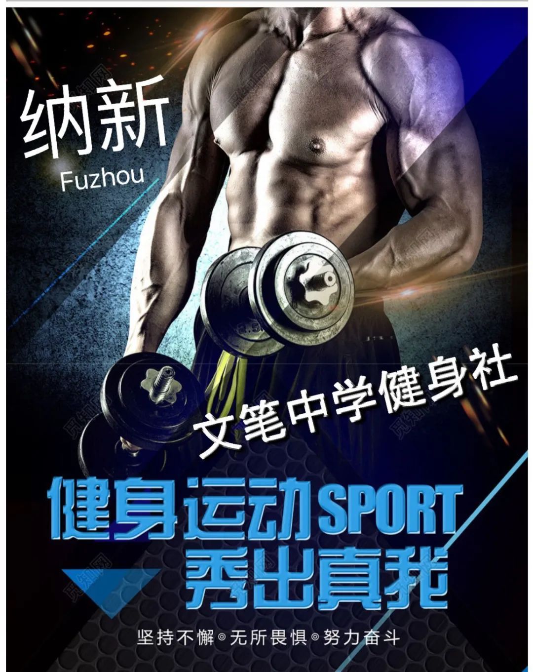 邀你成团，C位出道！文笔中学学生社团招新啦