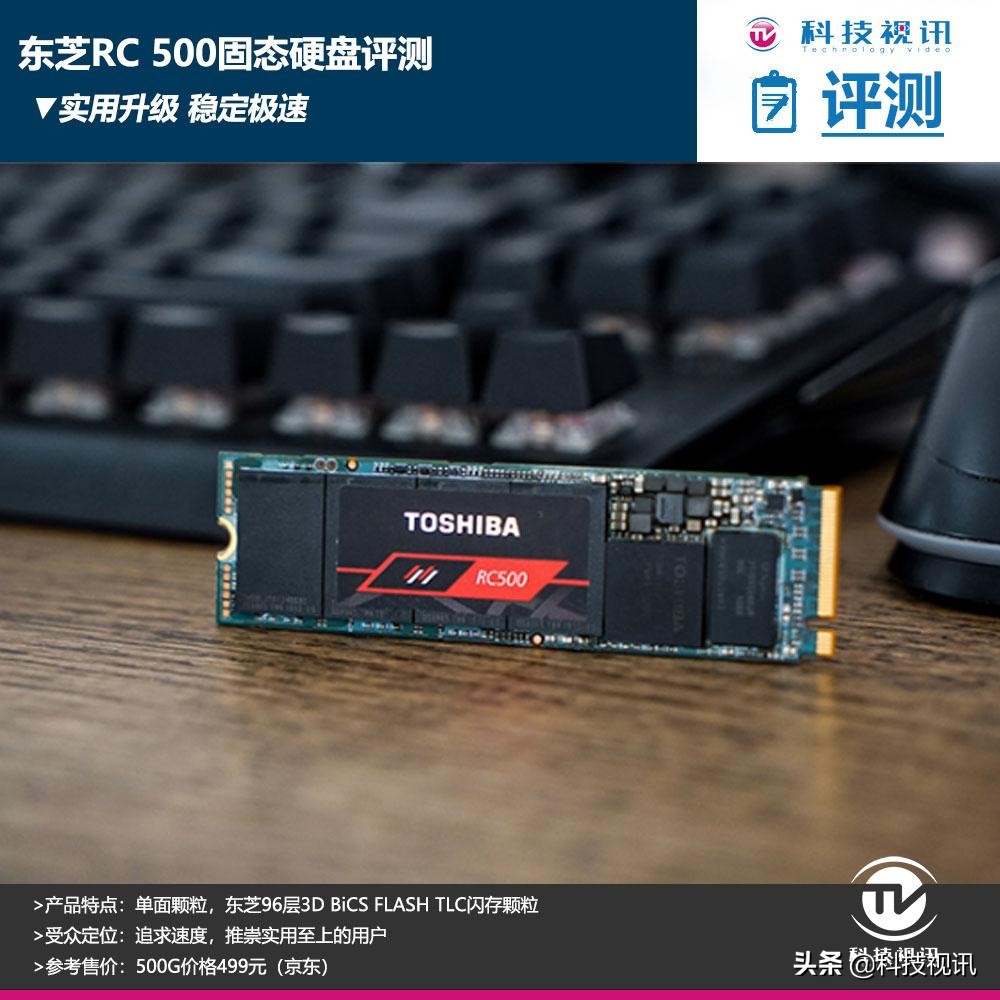 东芝rd500固态硬盘,东芝r200固态硬盘