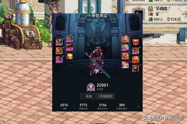 增幅20巨剑超越狂人成为第一剑魂,dnf剑魂3.21猛攻