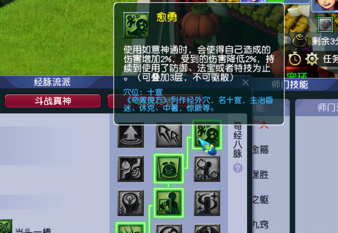 梦幻西游花果山经脉秒3,梦幻西游花果山经脉大全