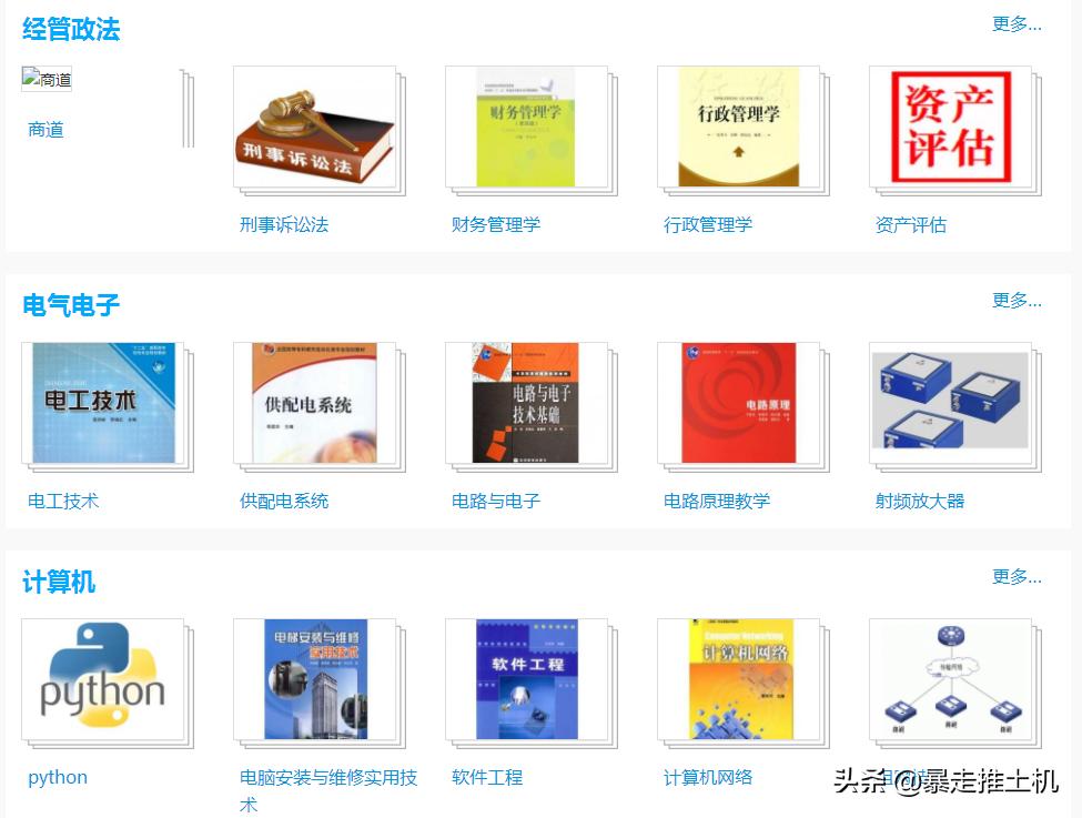 分享几个专门用来学习的网站,分享免费学习网站