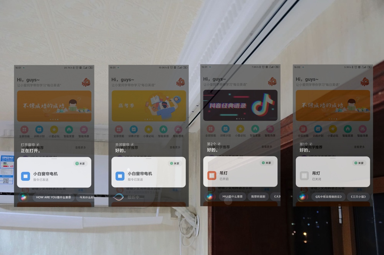 欧瑞博智能窗帘怎样,智能窗帘对比评测