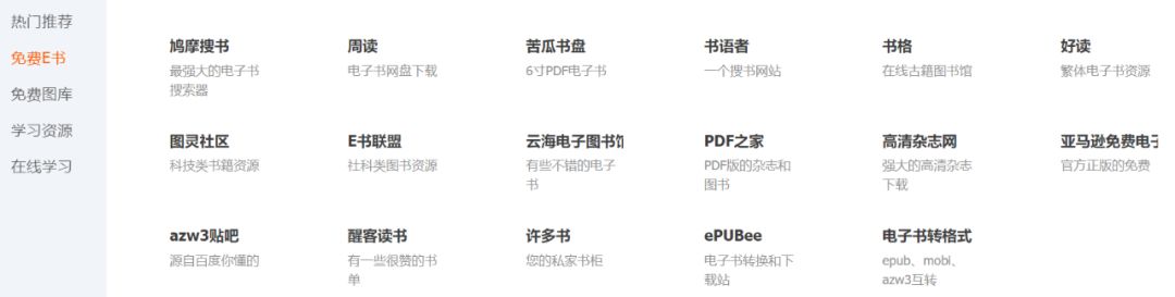 免费的电子书网站有哪些,免费看电子书网站哪个好用