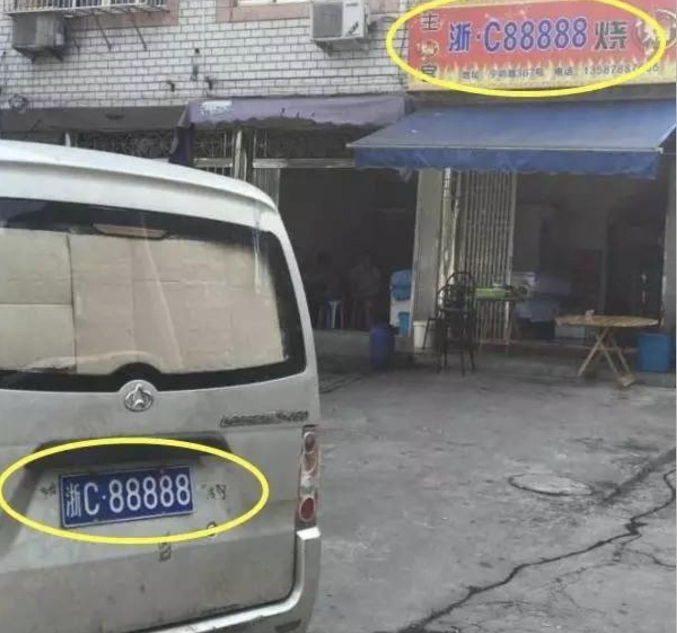 广州粤a五个a的车牌,广州aaaa车牌事件