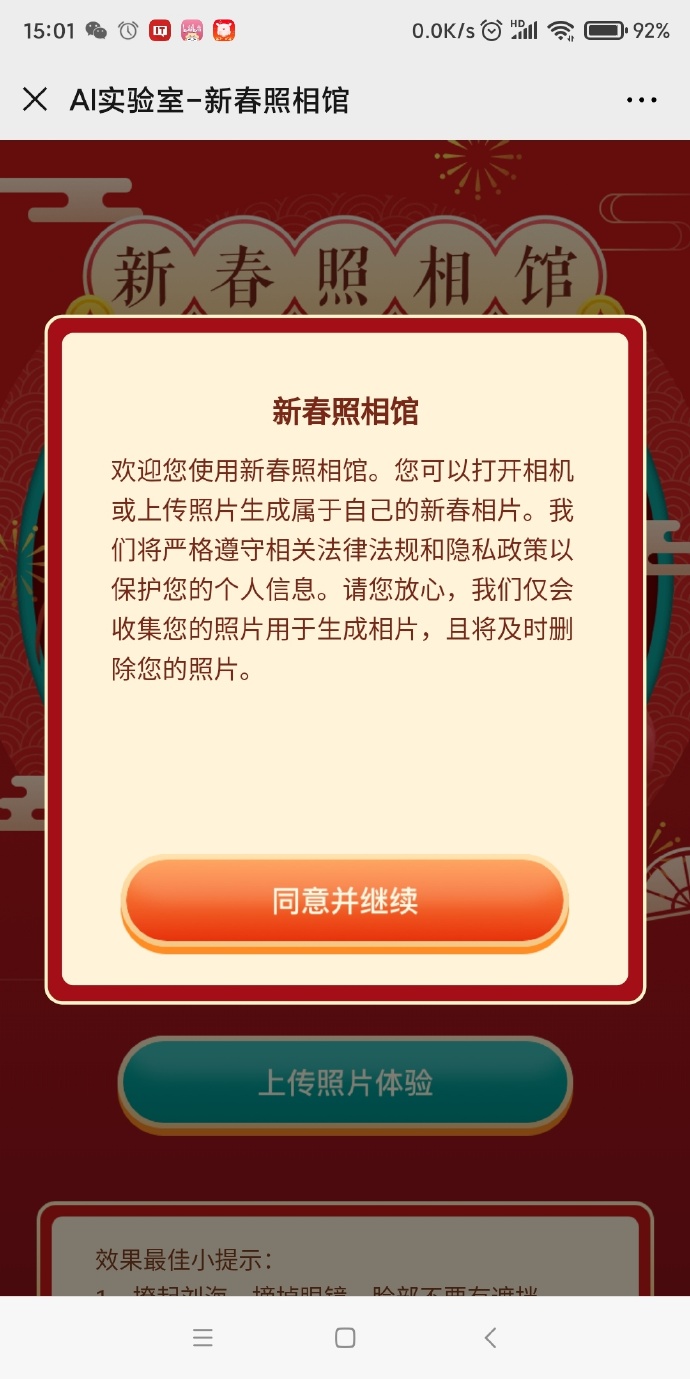 所有miui版本更新最频繁,miui更新最新版