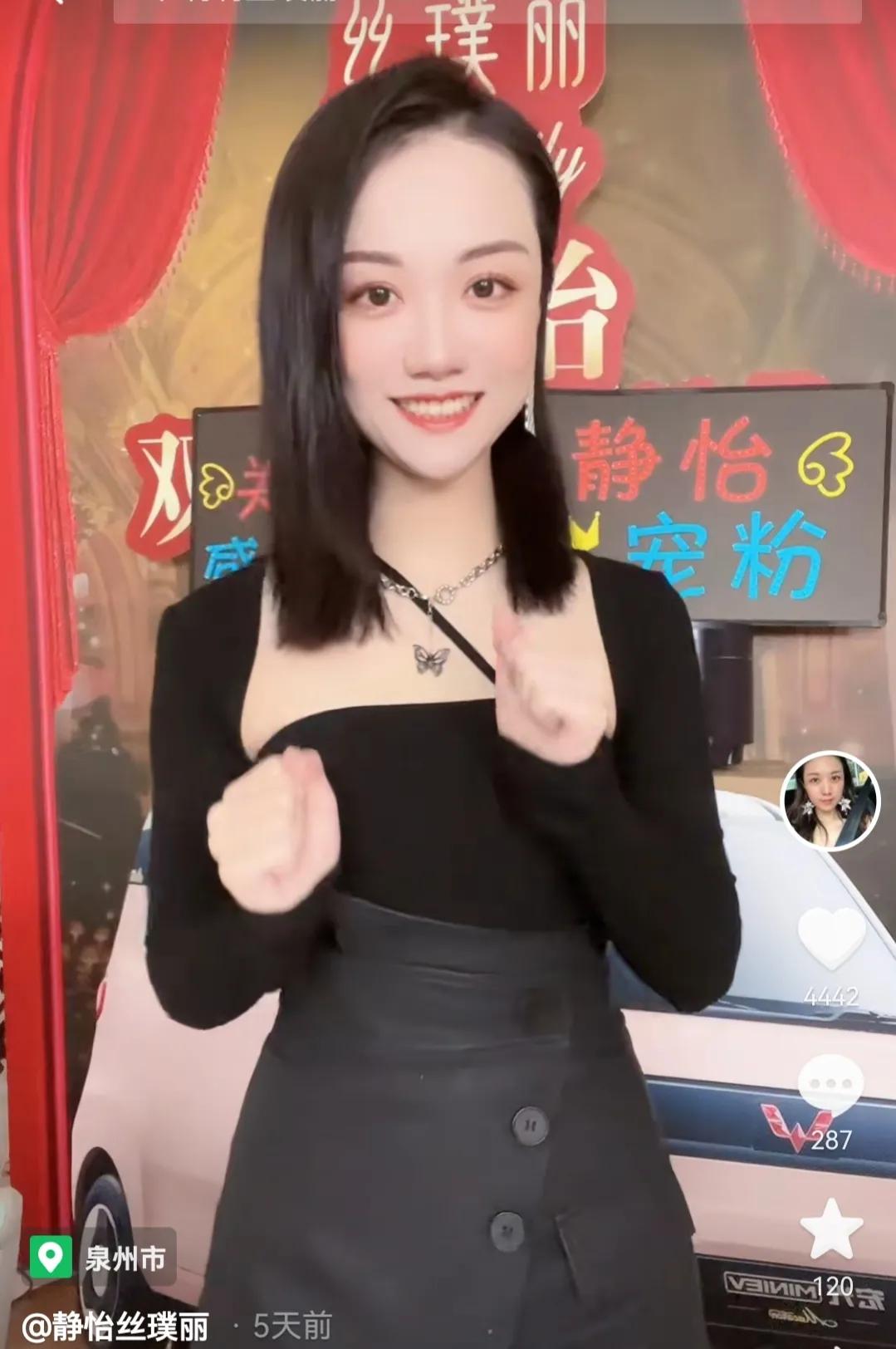 从静怡和大璐璐两大主播，看女人婚姻与家庭