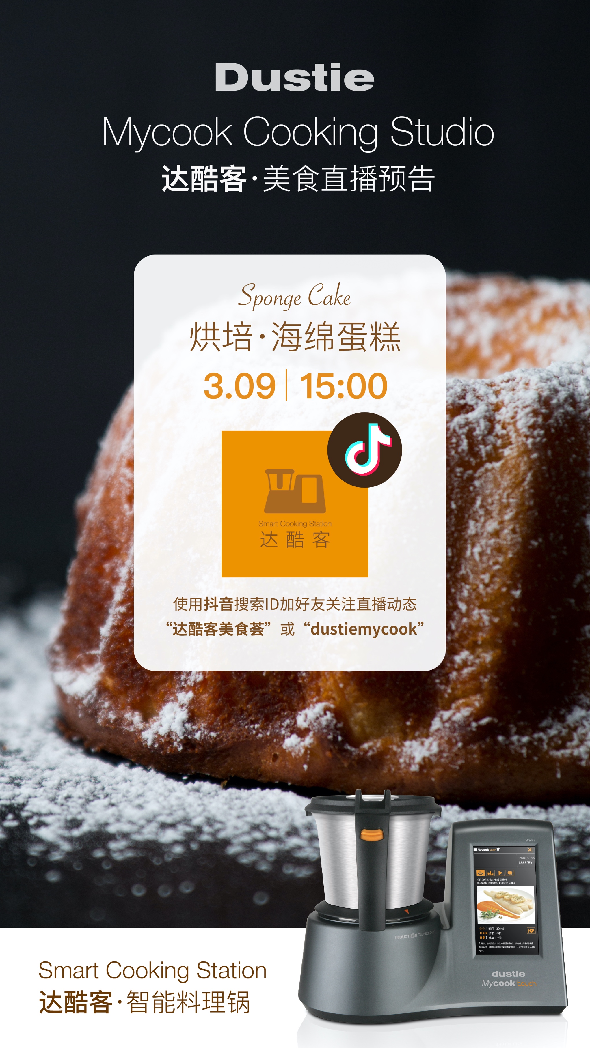 达酷客美食特辑|能让德国人疯狂的芦笋简单料理也能如此美味