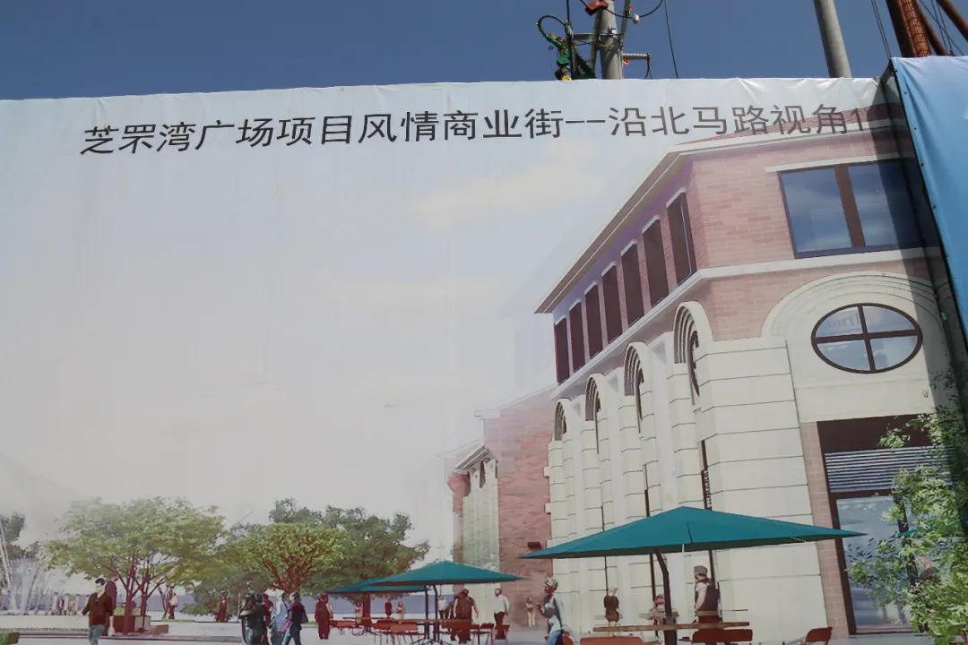 红利市场什么时候改造的,芝罘区红利市场搬迁地址