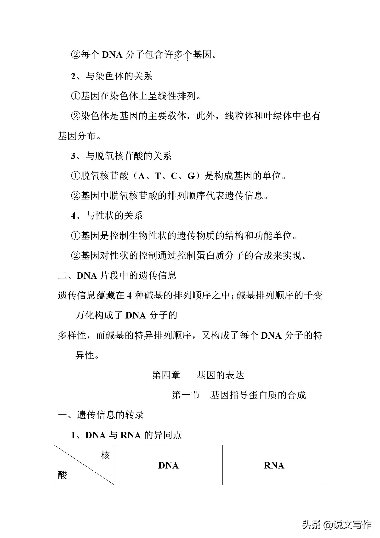 高中生物必修二减数分裂有丝分裂,人教版高中生物必修二课本电子版