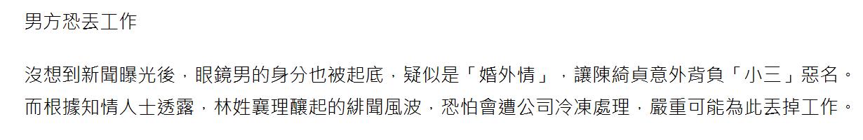 陈绮贞感情风波,陈绮贞被起诉完整版