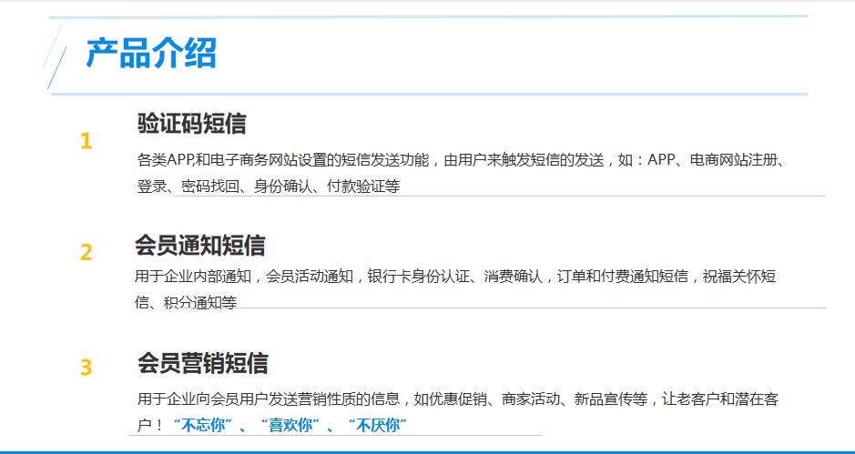 106*信群短发**平台网页发送高效便捷,成为行业领头羊