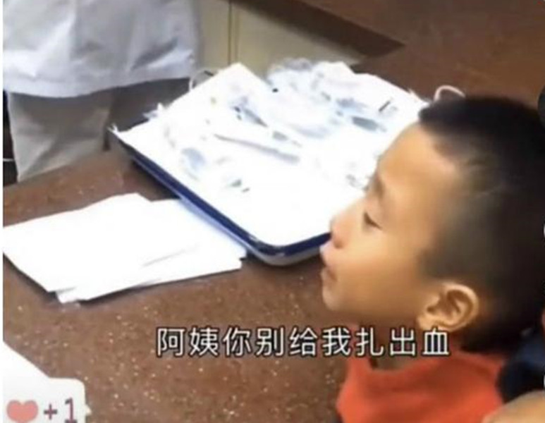 “阿姨,你能轻点扎吗?”小男孩边打针边“自我安慰”,情商真高
