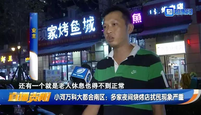 城中村烧烤店凌晨扰民怎么办,小河万科大都会夜景