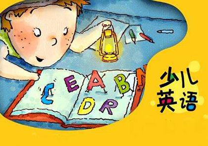 学英语幼儿英语,孝感幼儿英语培训班怎么学英语