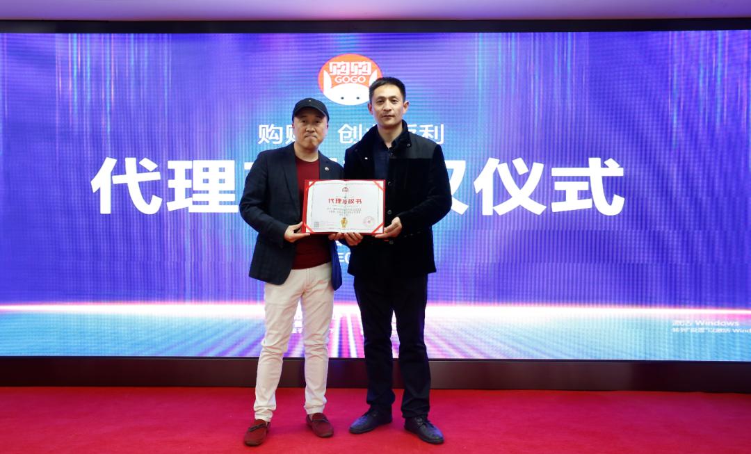 购购·创业返利代理商持续纳新，增加新区域，三场授权七枝独秀