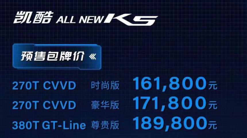 新款起亚k5值得买吗,起亚新款k5卖试驾车