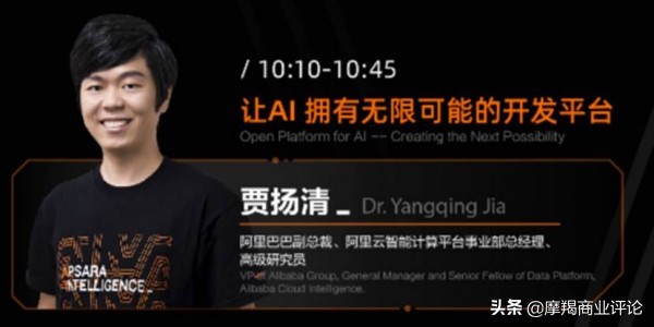 70年大庆科技巡展（二）：阿里巴巴壮志凌“云”