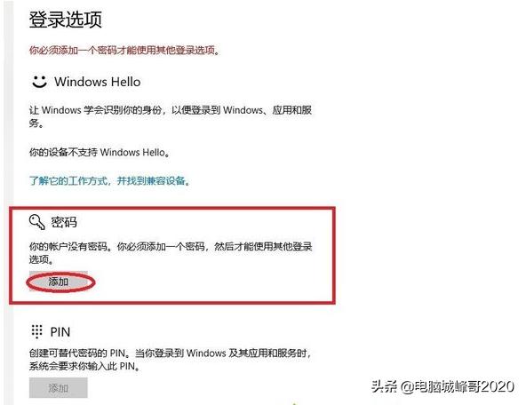 win10密码不符合密码策略的要求,win10锁屏密码忘了三步清除密码