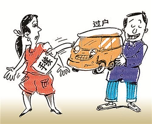 石家庄车辆过户手续流程及费用,外省车辆过户石家庄要求国几